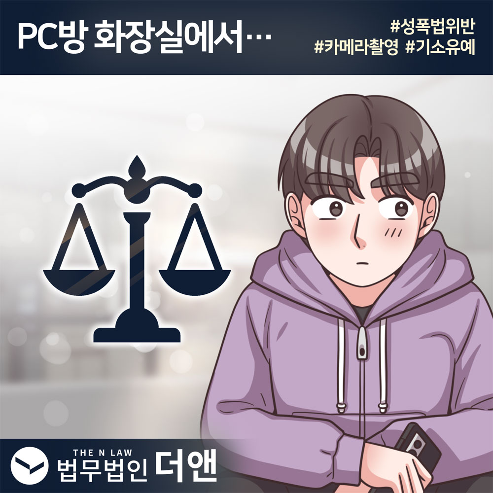 52화 PC방 화장실에서..